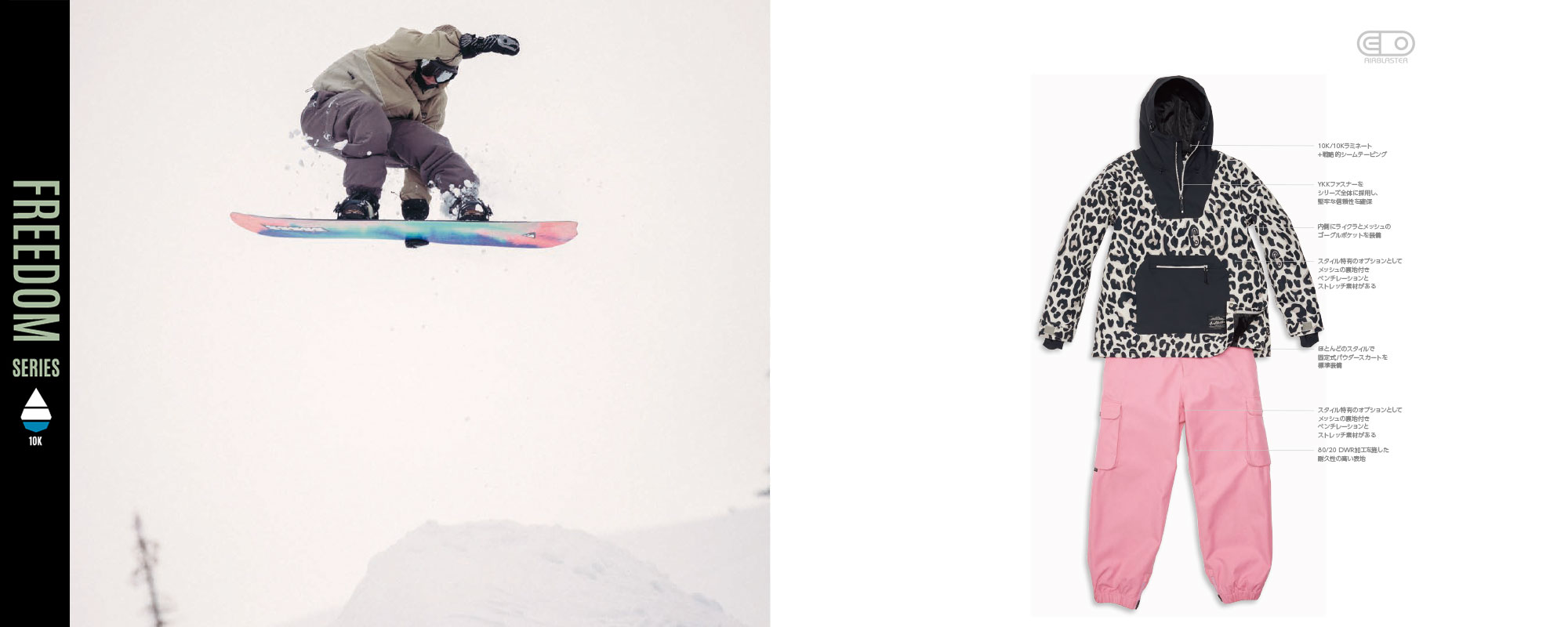 16000円→11900円 AIRBLASTER FREEDOM ウェア L AIRBLASTER エアブラスター Freedom Pullover Len Sky Terry 24